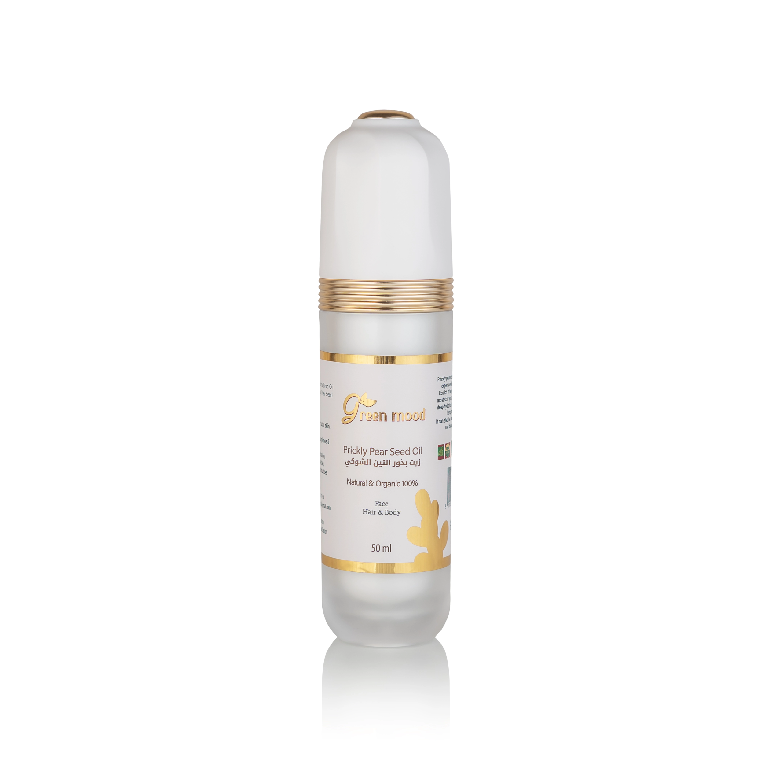 100% Pure Moroccan Prickly Pear Seed Oil - Huile de figue de barbarie pure 100%